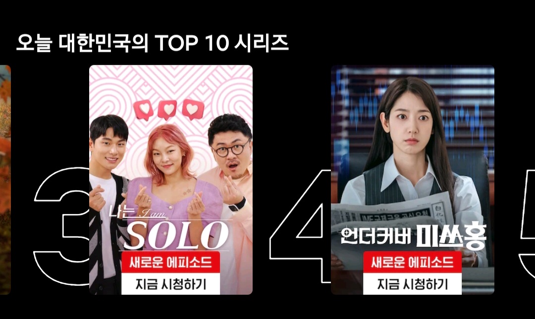 [잡담] 넷플 순위 업뎃 | 인스티즈