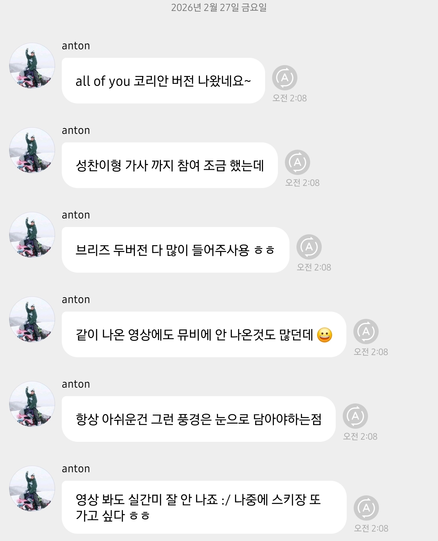 [잡담] 앤토니 버블 무슨말 같아? | 인스티즈