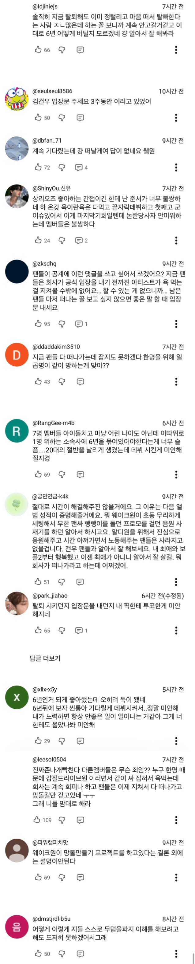 [마플] 생각보다 더 안좋은 알디원 유튭 댓글 상황(스압) | 인스티즈