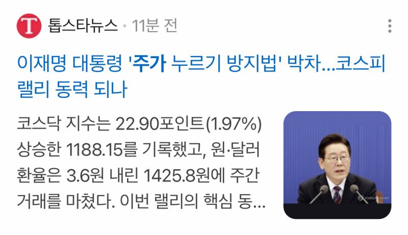 [잡담] 재명쓰 호재 알림 | 인스티즈