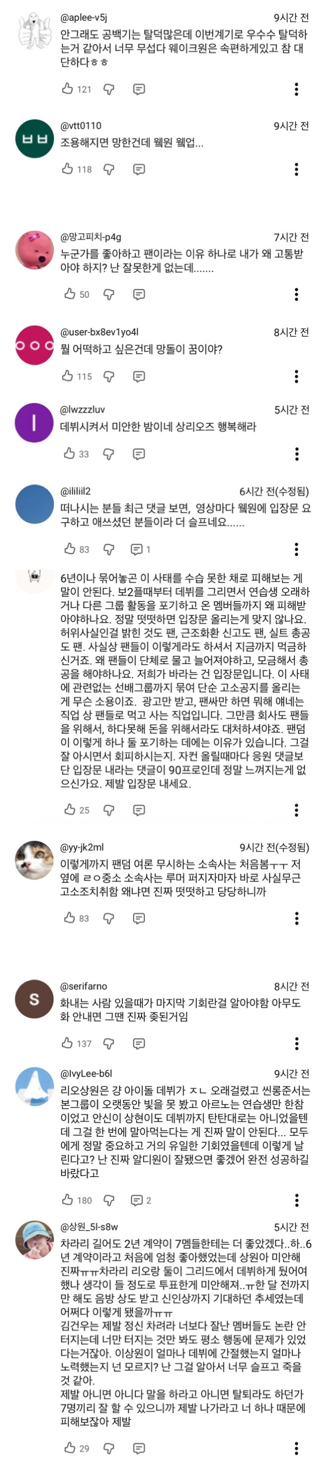 [마플] 생각보다 더 안좋은 알디원 유튭 댓글 상황(스압) | 인스티즈