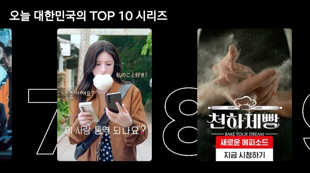 [잡담] 넷플 순위 업뎃 | 인스티즈
