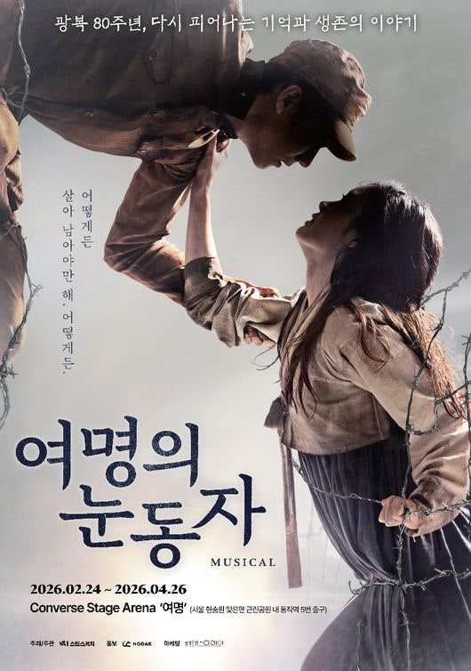 [정보/소식] [단독] 백성현, 뮤지컬 '여명의 눈동자' 남주 발탁...대하사극 '문무'까지 '열일' | 인스티즈