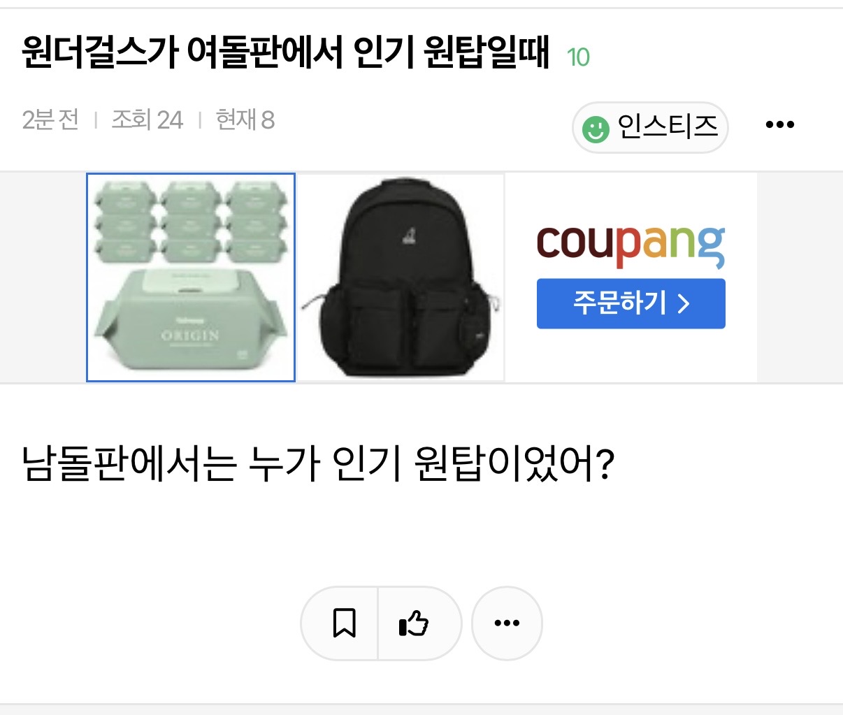 [마플] 논문좌야 제발 빅뱅 좀 놔주라 | 인스티즈