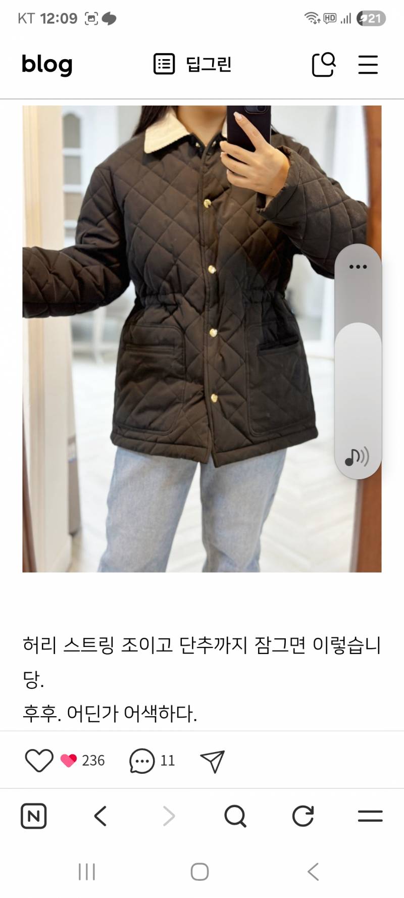 [잡담] 바버느낌 경량패딩 살까 마라탕할까 | 인스티즈
