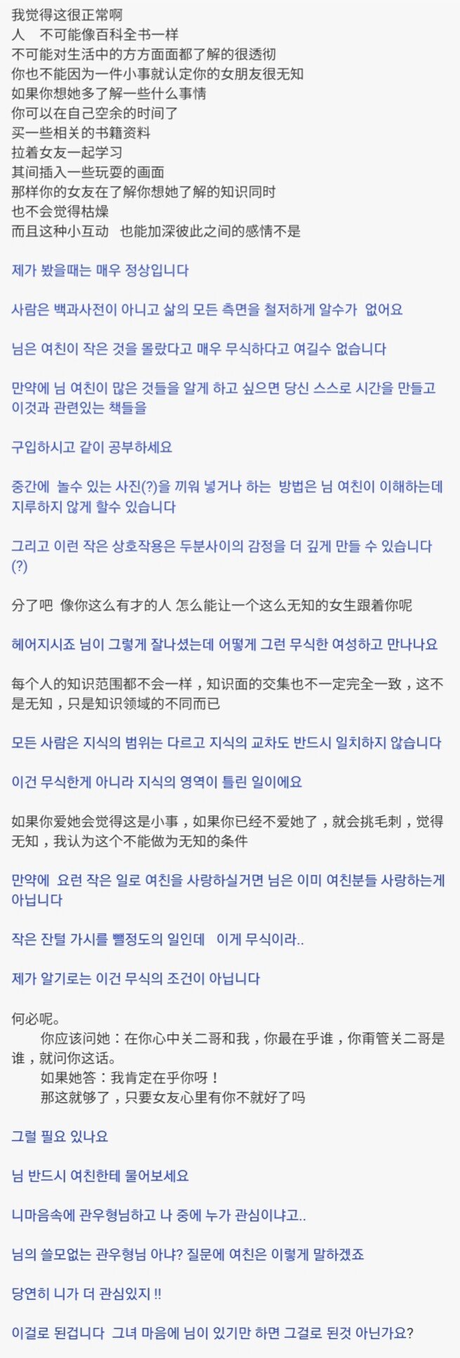 [잡담] 중국 네티즌들에게 성인 여자가 관우 모르면 무식한지 물어봤다.jpg | 인스티즈