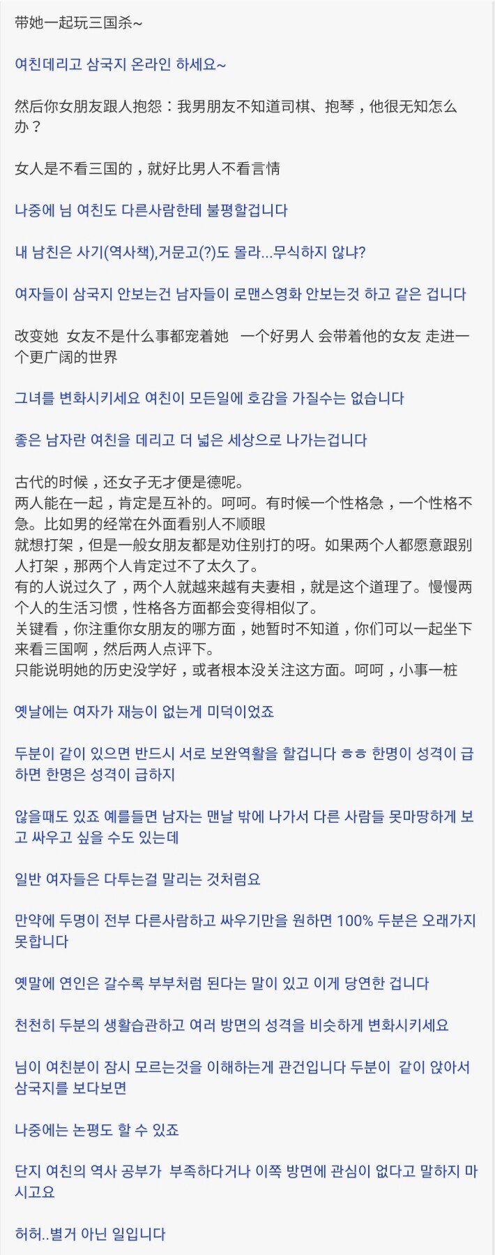 [잡담] 중국 네티즌들에게 성인 여자가 관우 모르면 무식한지 물어봤다.jpg | 인스티즈