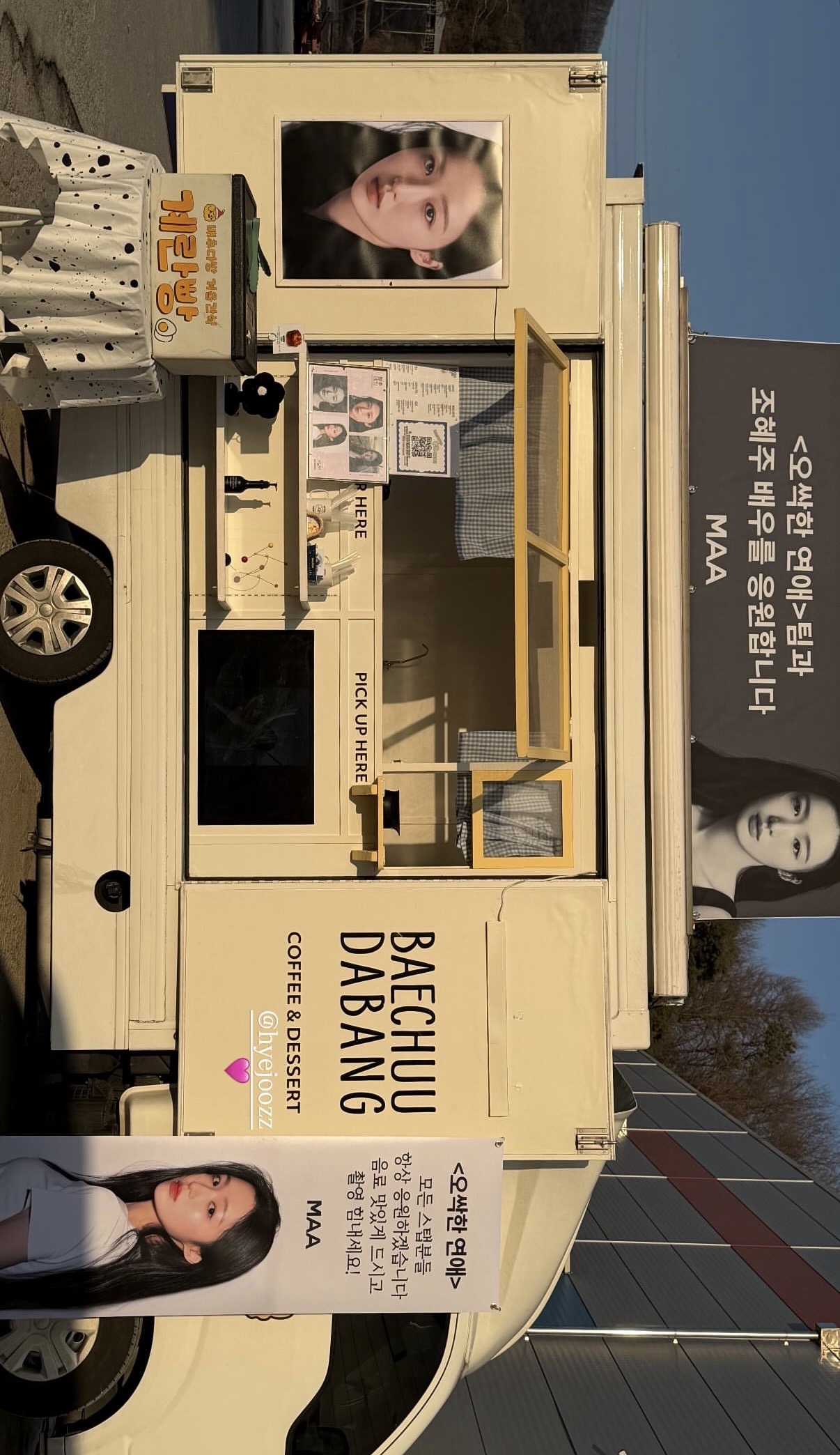 [잡담] 오싹한 연애에 조혜주 나오네 | 인스티즈