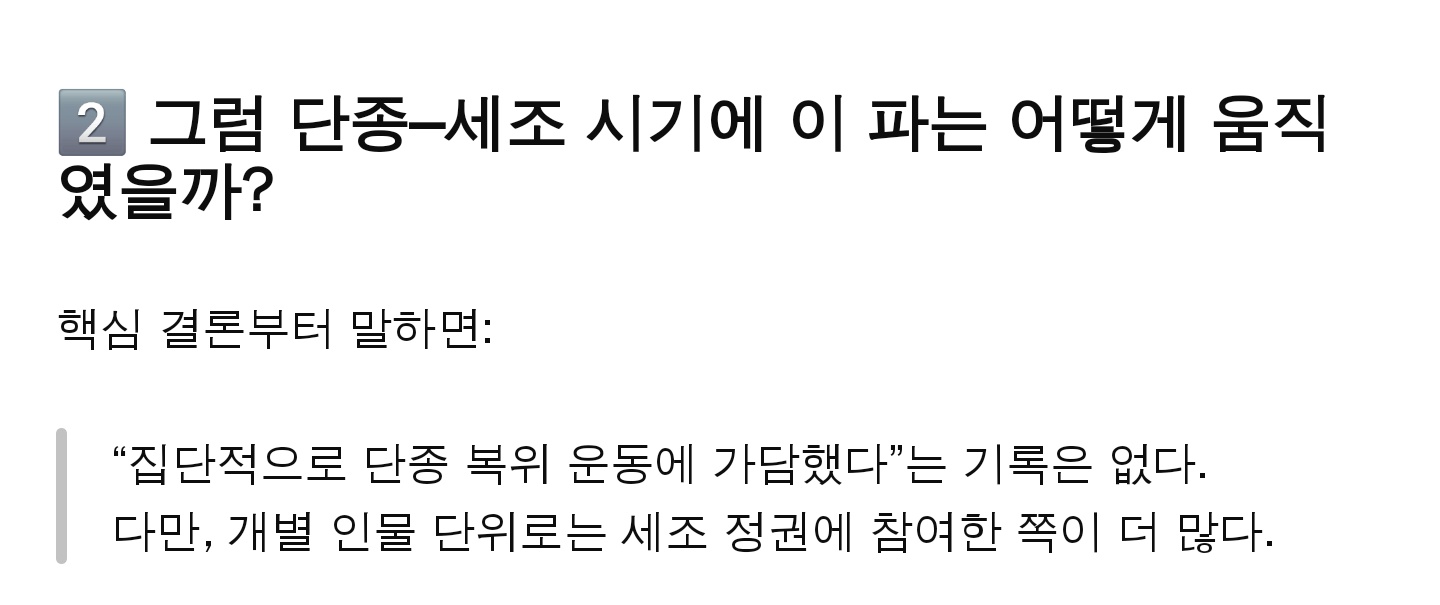 [잡담] 단종오빠 미안합니다... | 인스티즈
