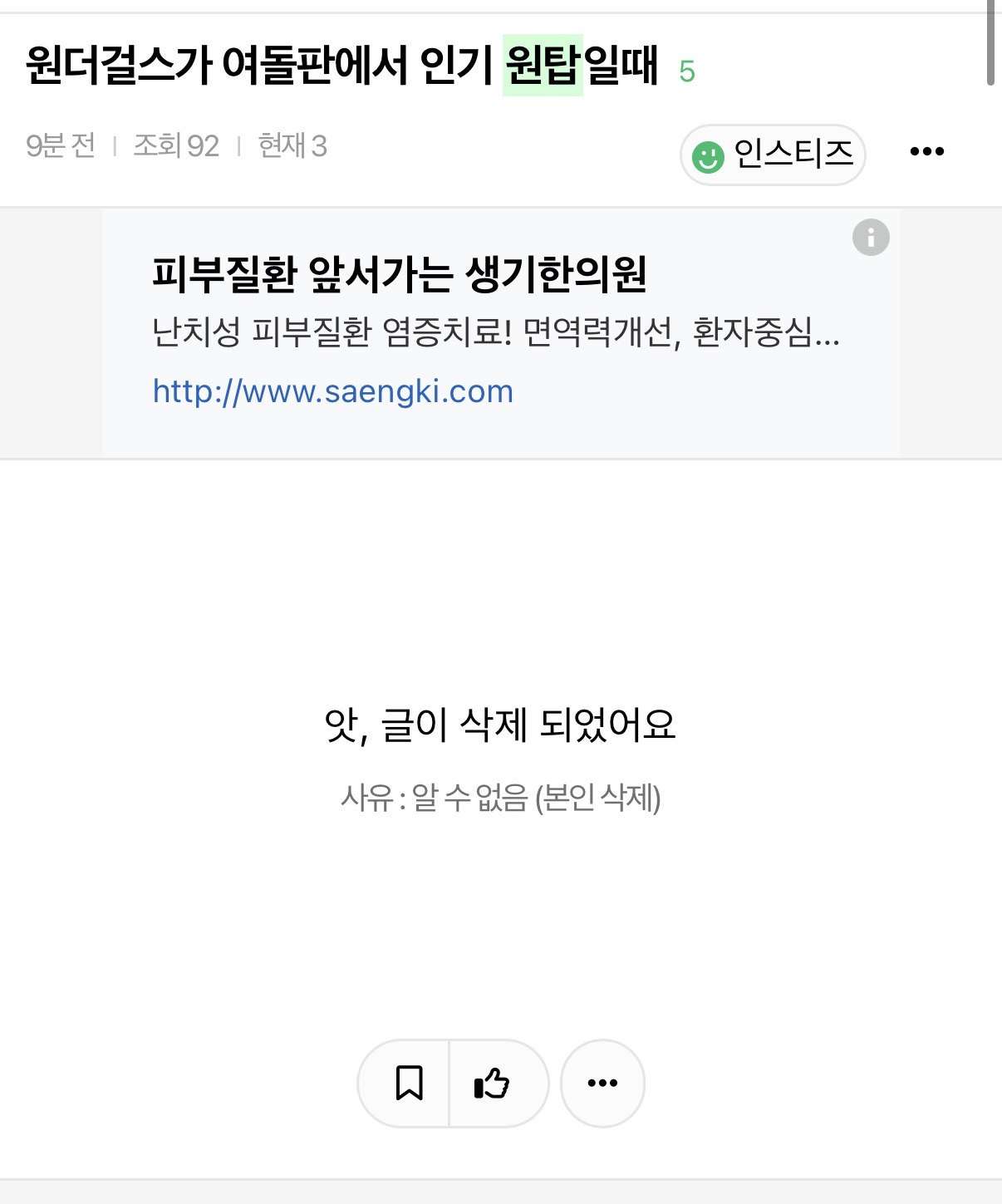 [마플] 논문좌야 제발 빅뱅 좀 놔주라 | 인스티즈