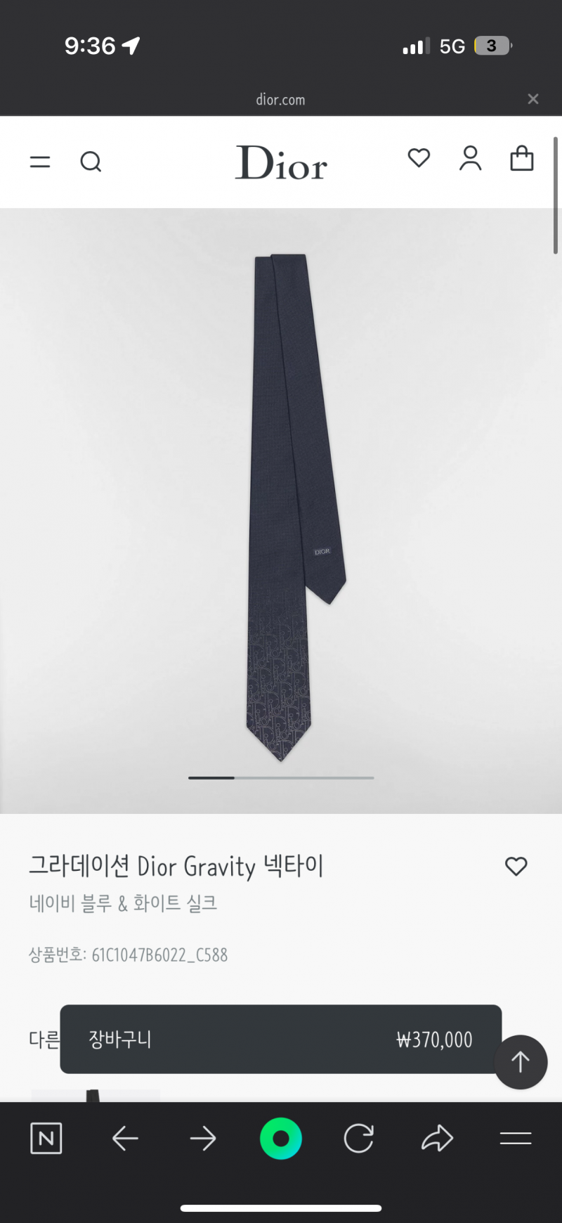 [잡담] 넥타이 어느게 더 이뻐? | 인스티즈