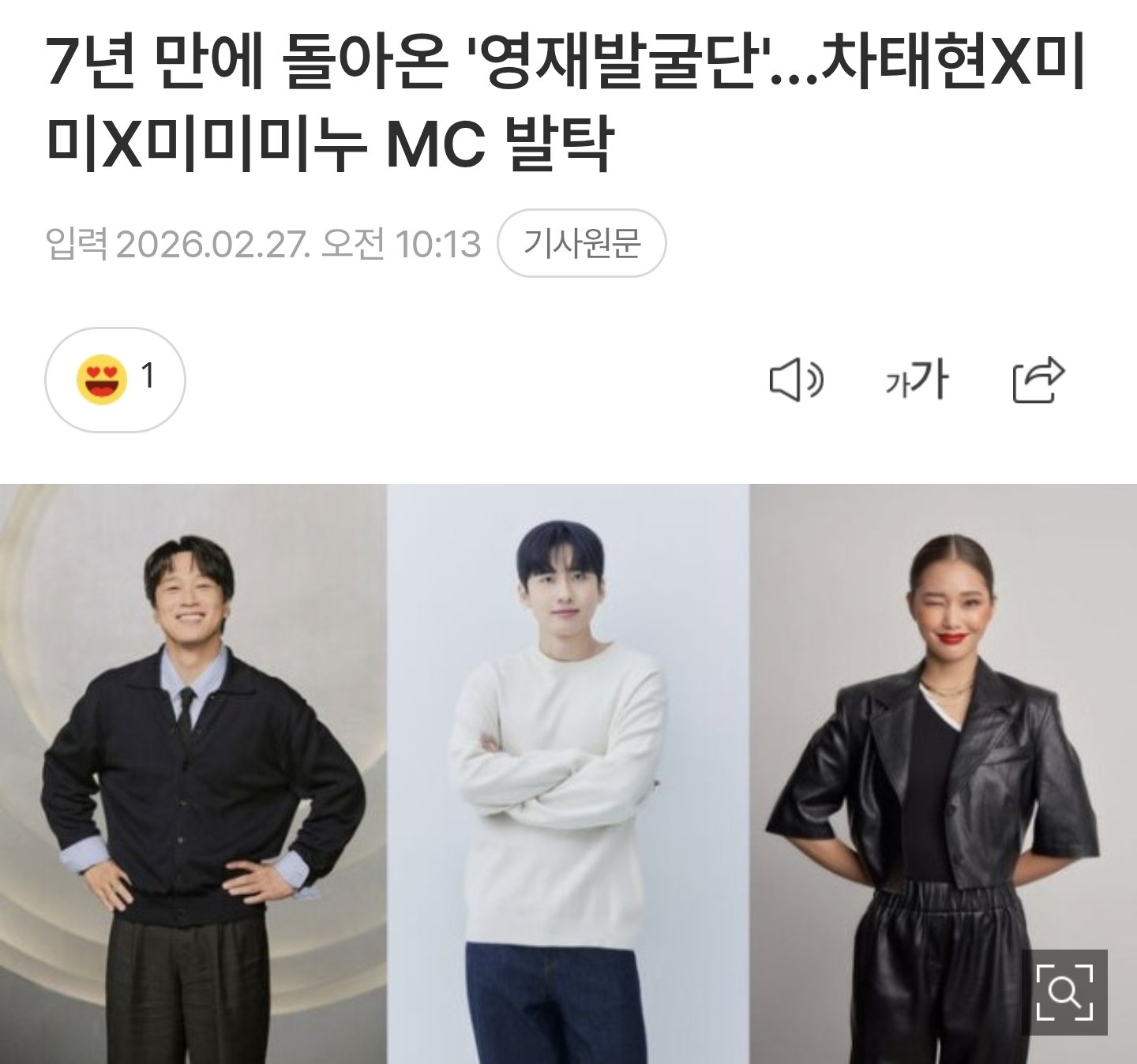 [잡담] 헐 영재발굴단 돌아온대 | 인스티즈