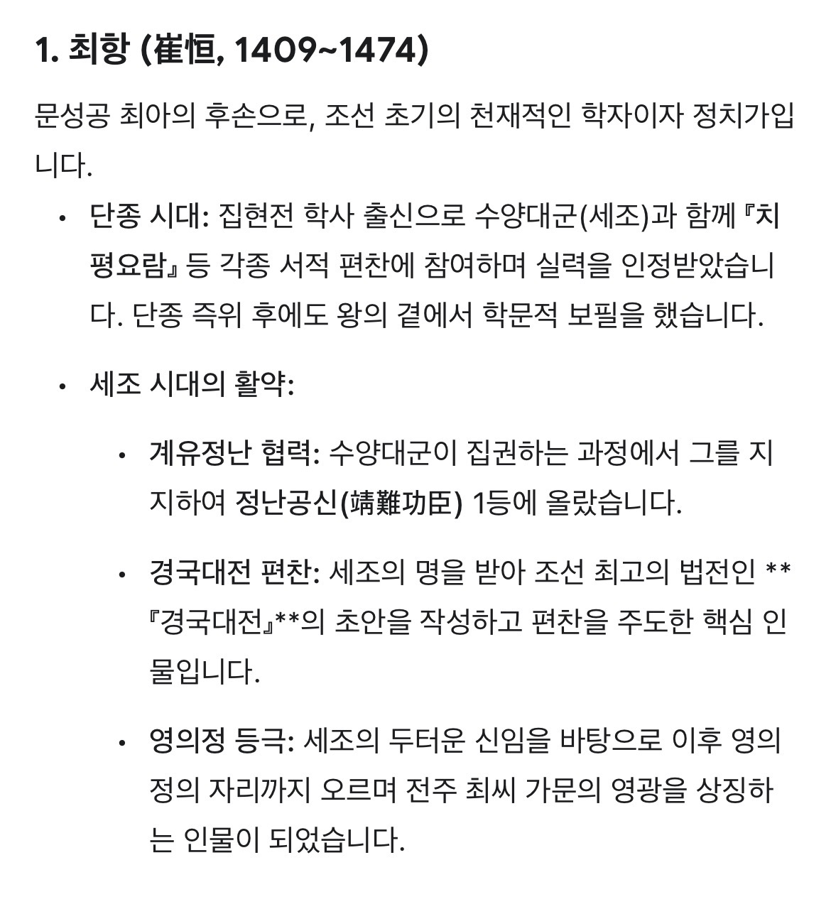 [잡담] 아나 왕사남 그 자기 조상들 뭐했나 제미나이한테 물어봤는데 조상님.... | 인스티즈