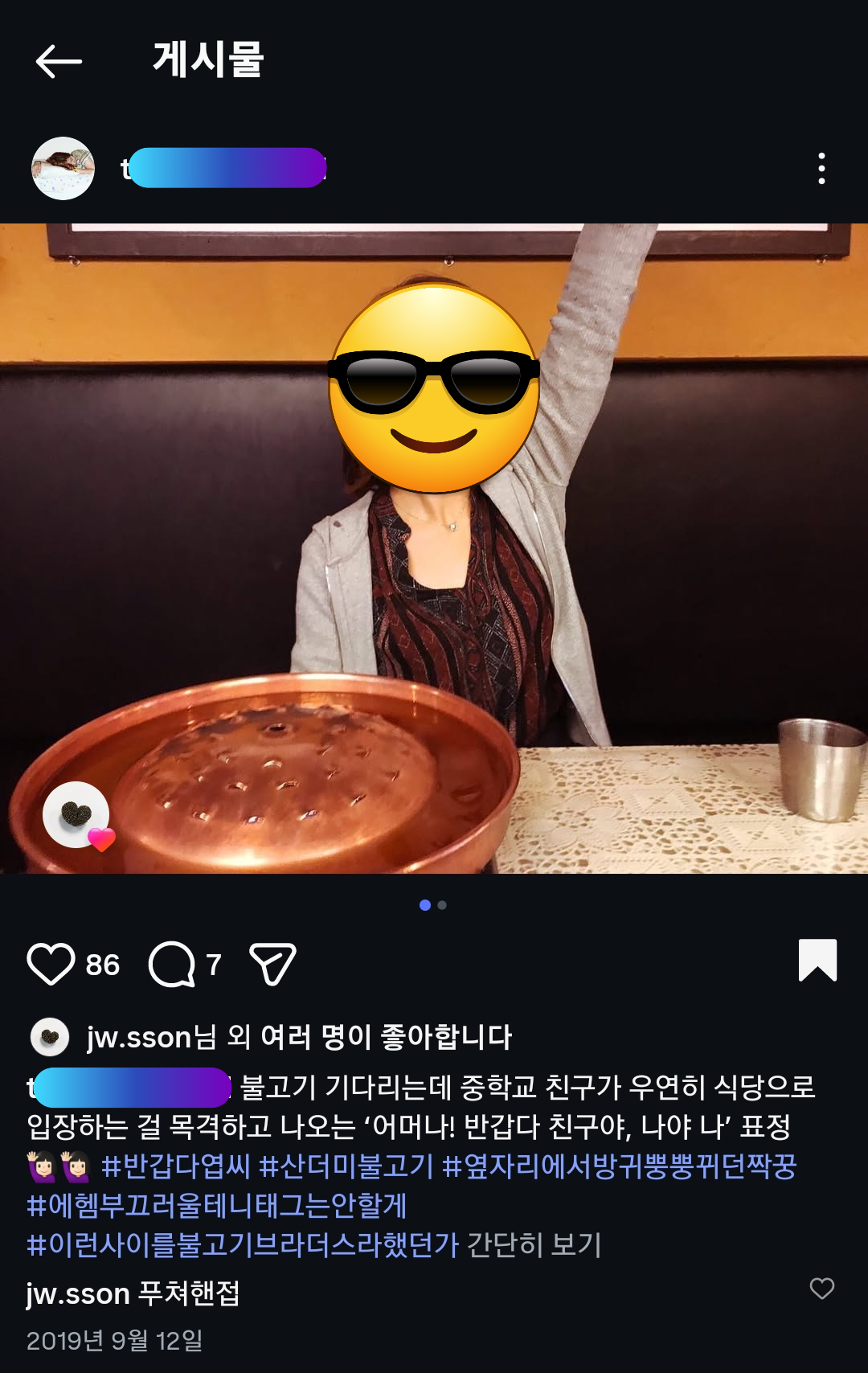 [잡담] 손종원 쿡가대표 막내피디랑도 아직도 친하게 지내네 | 인스티즈