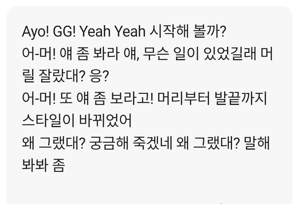 [잡담] 소시 호들갑 떠는 노래 원탑 | 인스티즈