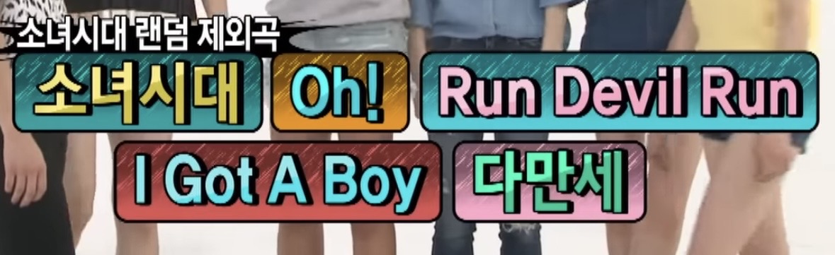 [잡담] 소시 다만세 웃긴썰 (feat. 주간아 랜덤플레이댄스) | 인스티즈