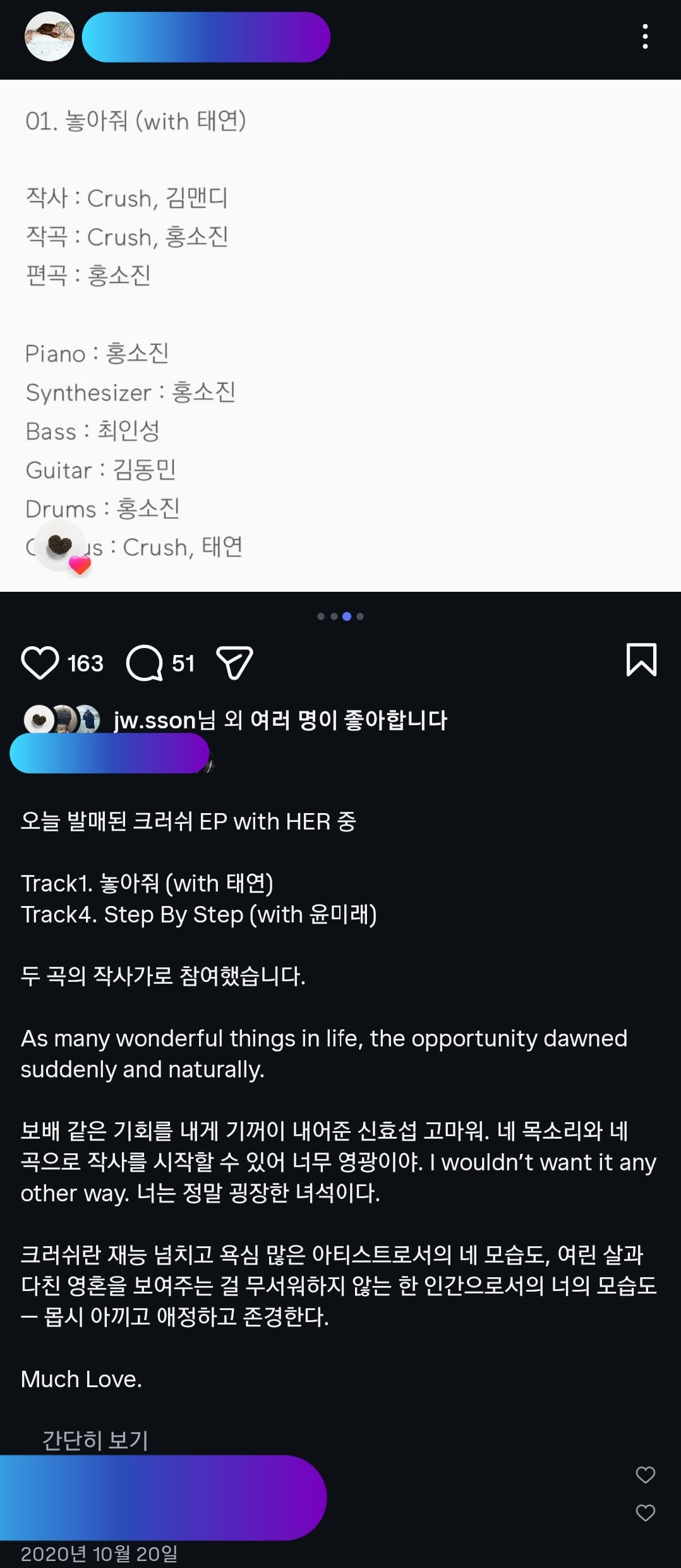 [잡담] 손종원 쿡가대표 막내피디랑도 아직도 친하게 지내네 | 인스티즈