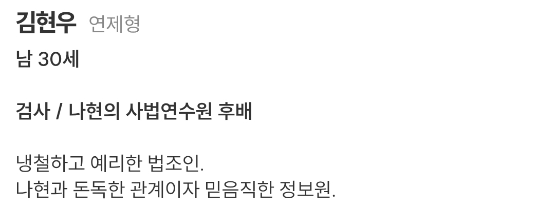 [정보/소식] 신이랑) 공홈 기획의도&등장인물소개&인물관계도 | 인스티즈