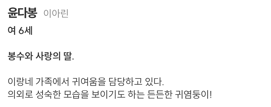 [정보/소식] 신이랑) 공홈 기획의도&등장인물소개&인물관계도 | 인스티즈
