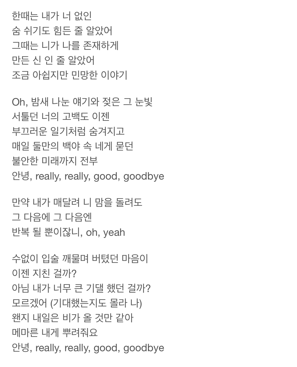 [잡담] 어머.. 소녀시대 goodbye 아는사람.. 황현 곡 | 인스티즈