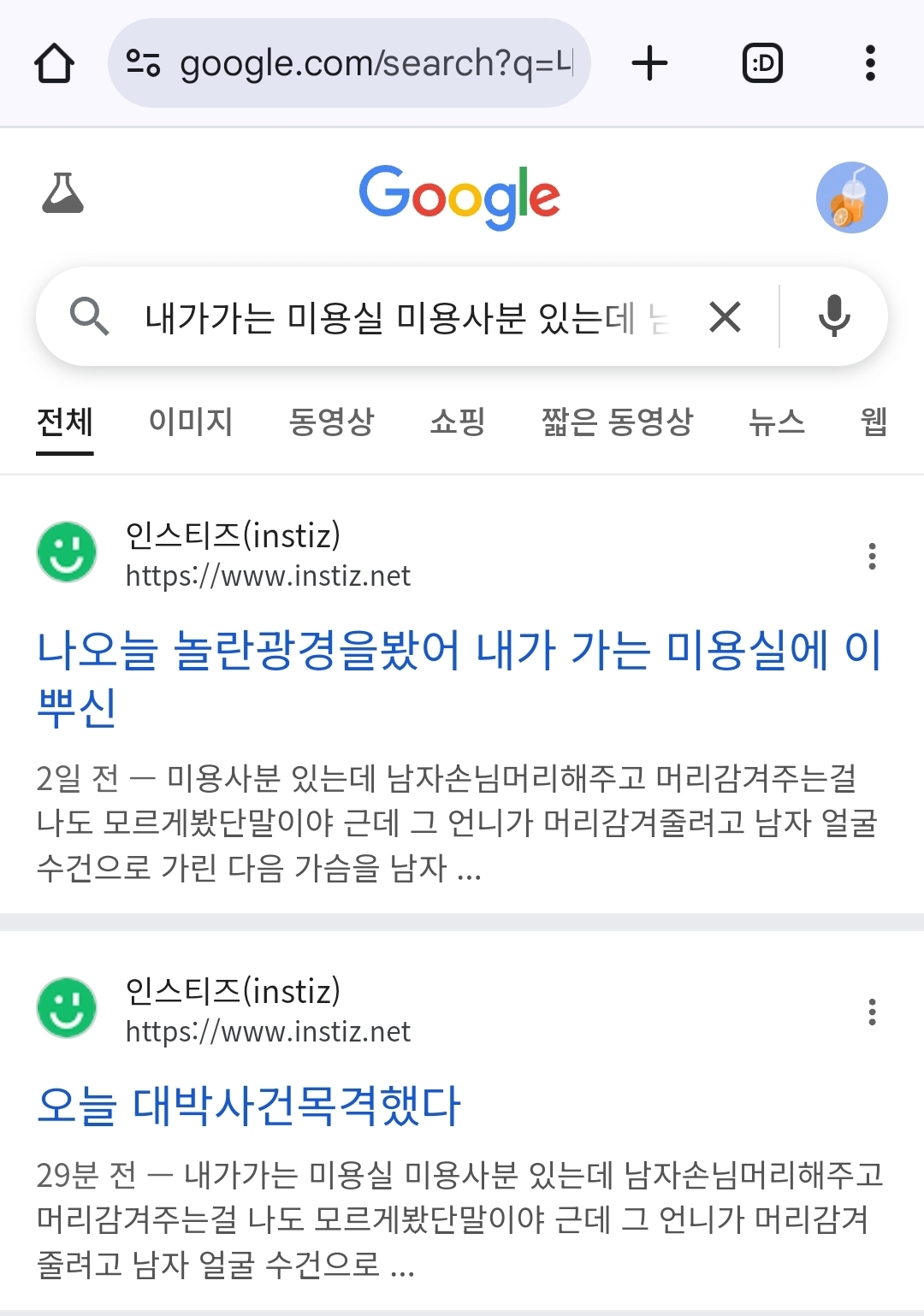 [잡담] 이런 주작은 왜 하는거임? | 인스티즈