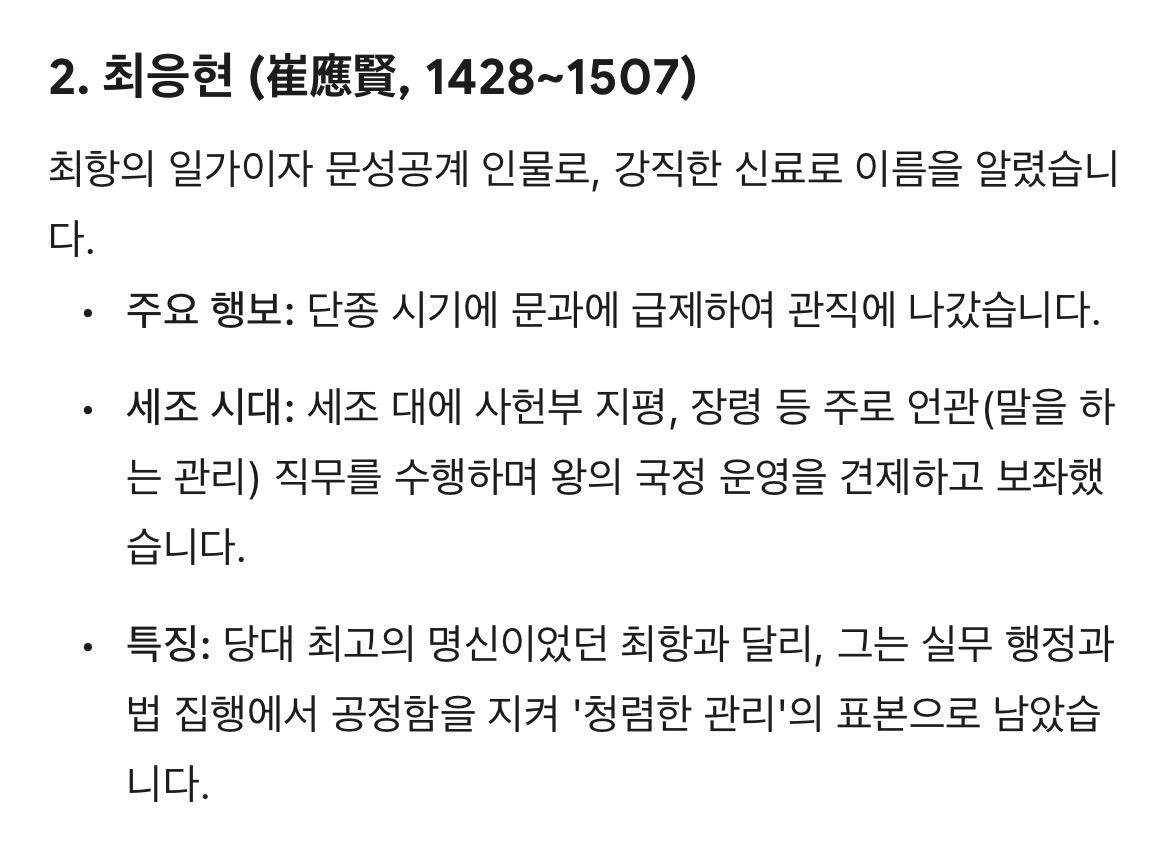 [잡담] 아나 왕사남 그 자기 조상들 뭐했나 제미나이한테 물어봤는데 조상님.... | 인스티즈