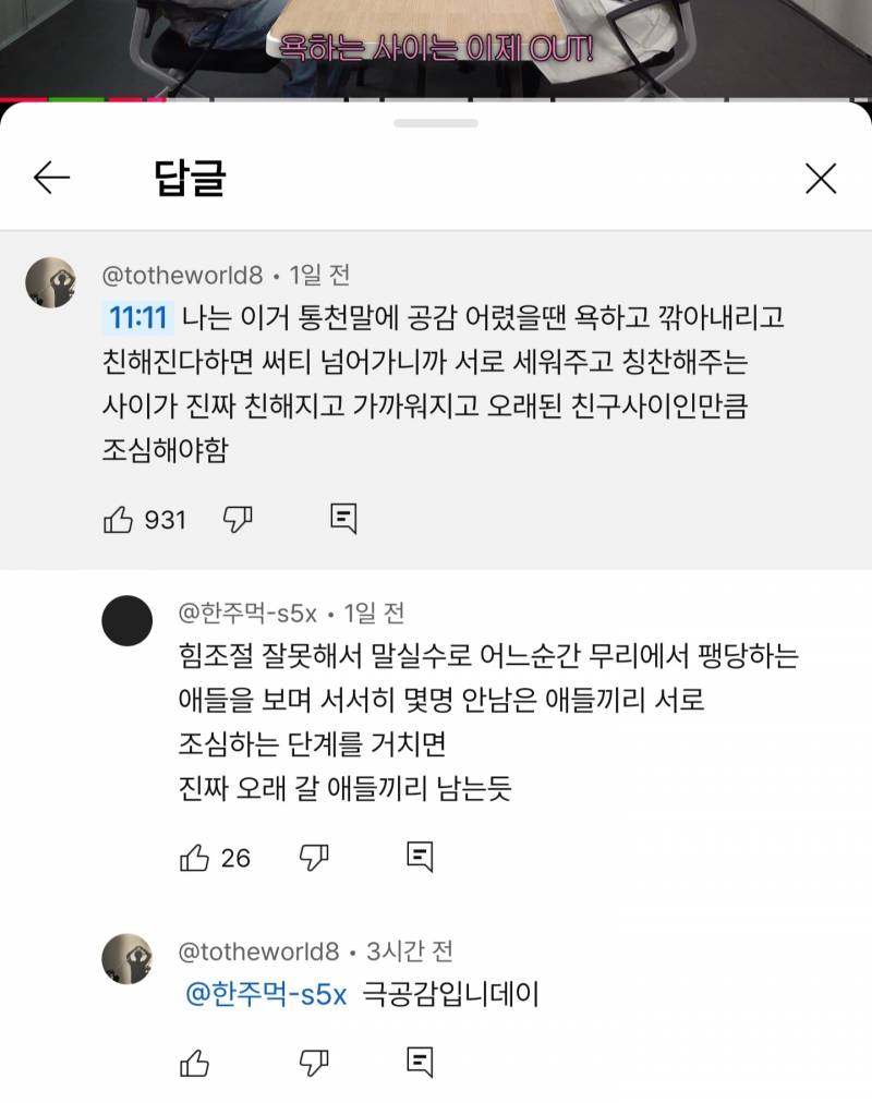 [잡담] 너희는 이거 어떻게 생각해? | 인스티즈