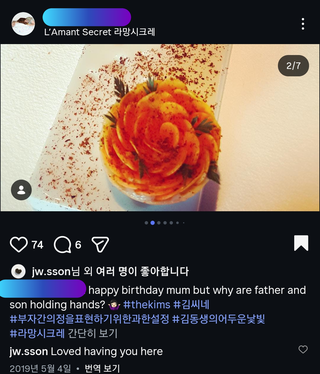 [잡담] 손종원 쿡가대표 막내피디랑도 아직도 친하게 지내네 | 인스티즈