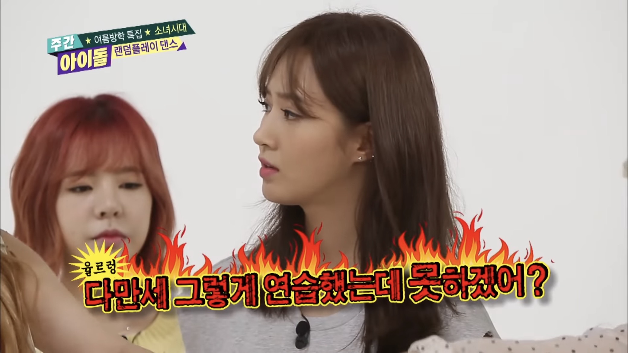 [잡담] 소시 다만세 웃긴썰 (feat. 주간아 랜덤플레이댄스) | 인스티즈