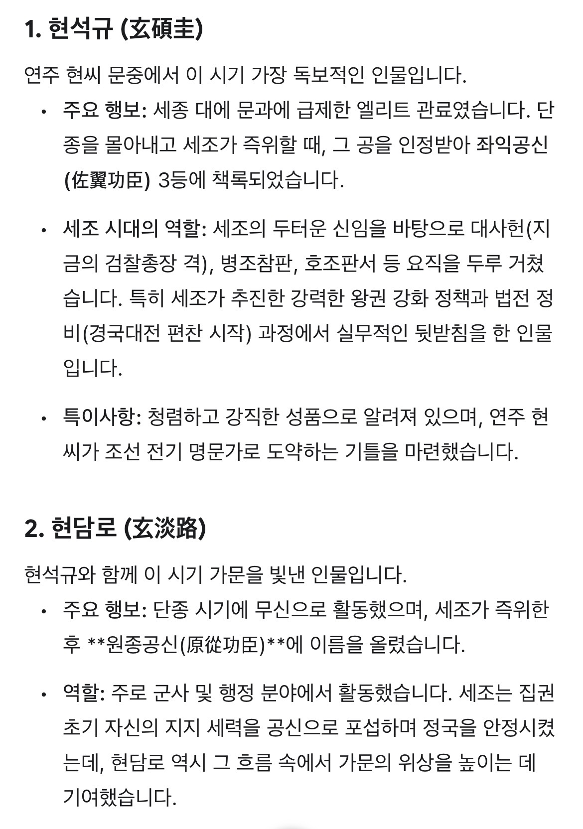 [잡담] 아나 왕사남 그 자기 조상들 뭐했나 제미나이한테 물어봤는데 조상님.... | 인스티즈