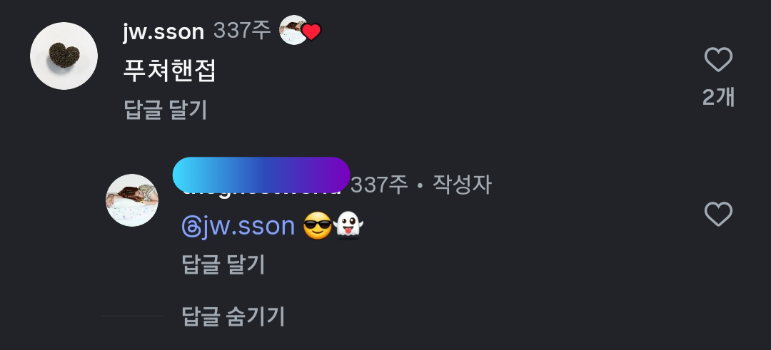 [잡담] 손종원 쿡가대표 막내피디랑도 아직도 친하게 지내네 | 인스티즈