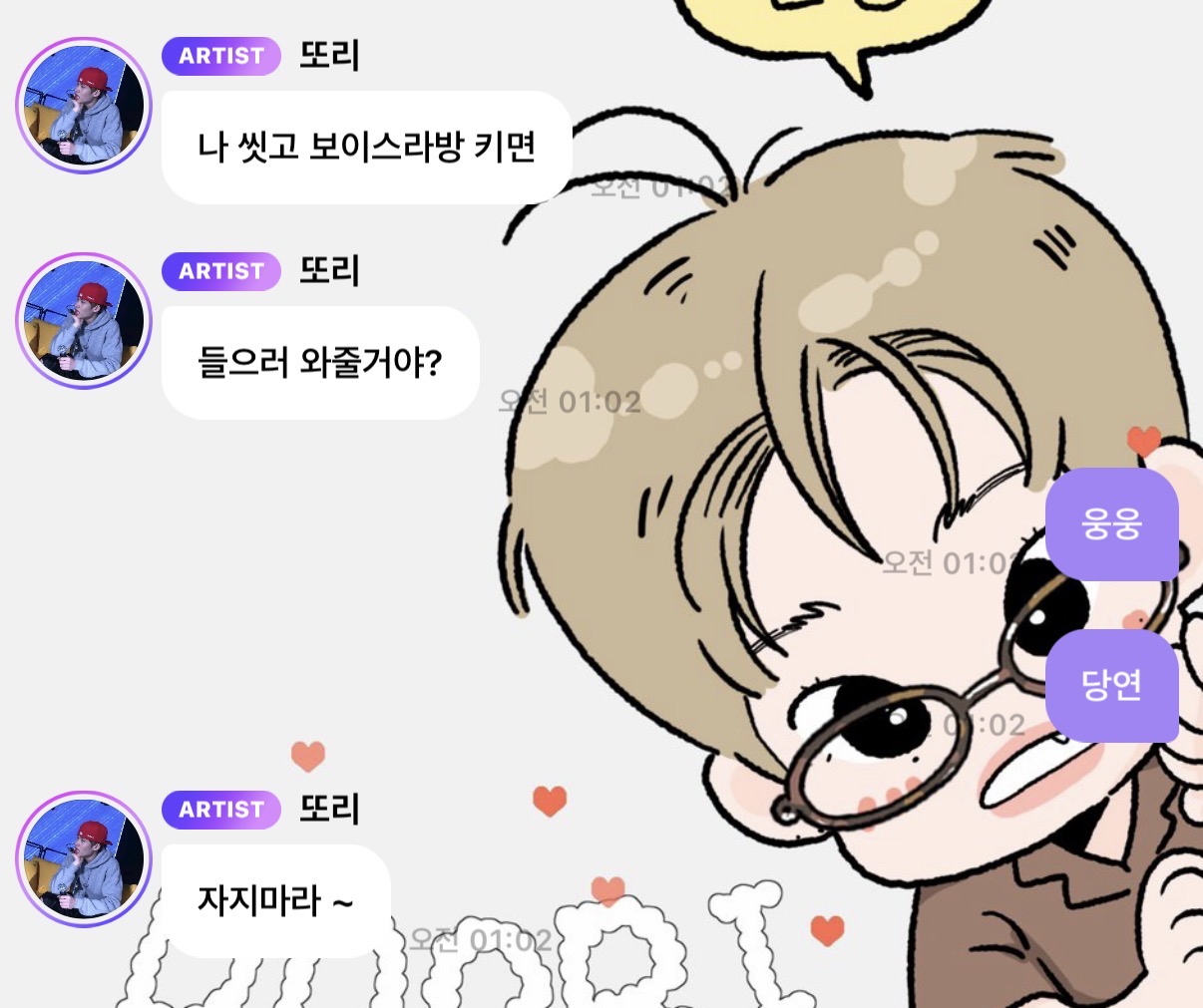 [잡담] 소희 진짜 웃기네 ㅋㅋㅋㅋㅋㅋㅋ | 인스티즈