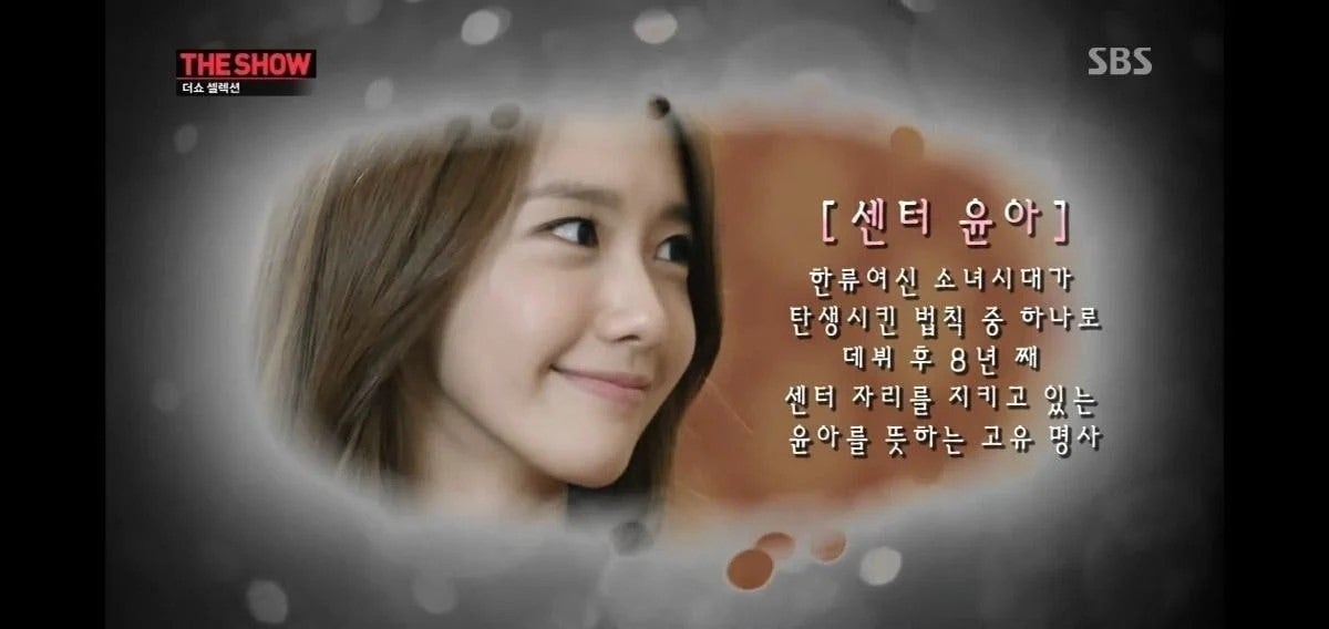 [잡담] 센터 포지션도 윤아가 시초 아닌가 | 인스티즈