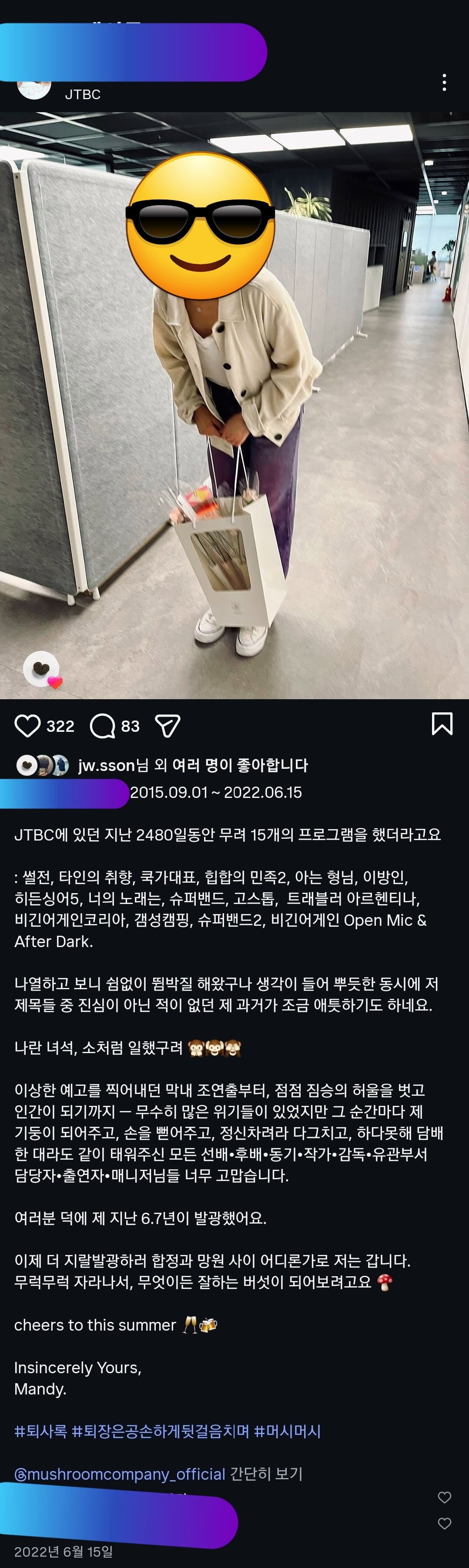 [잡담] 손종원 쿡가대표 막내피디랑도 아직도 친하게 지내네 | 인스티즈
