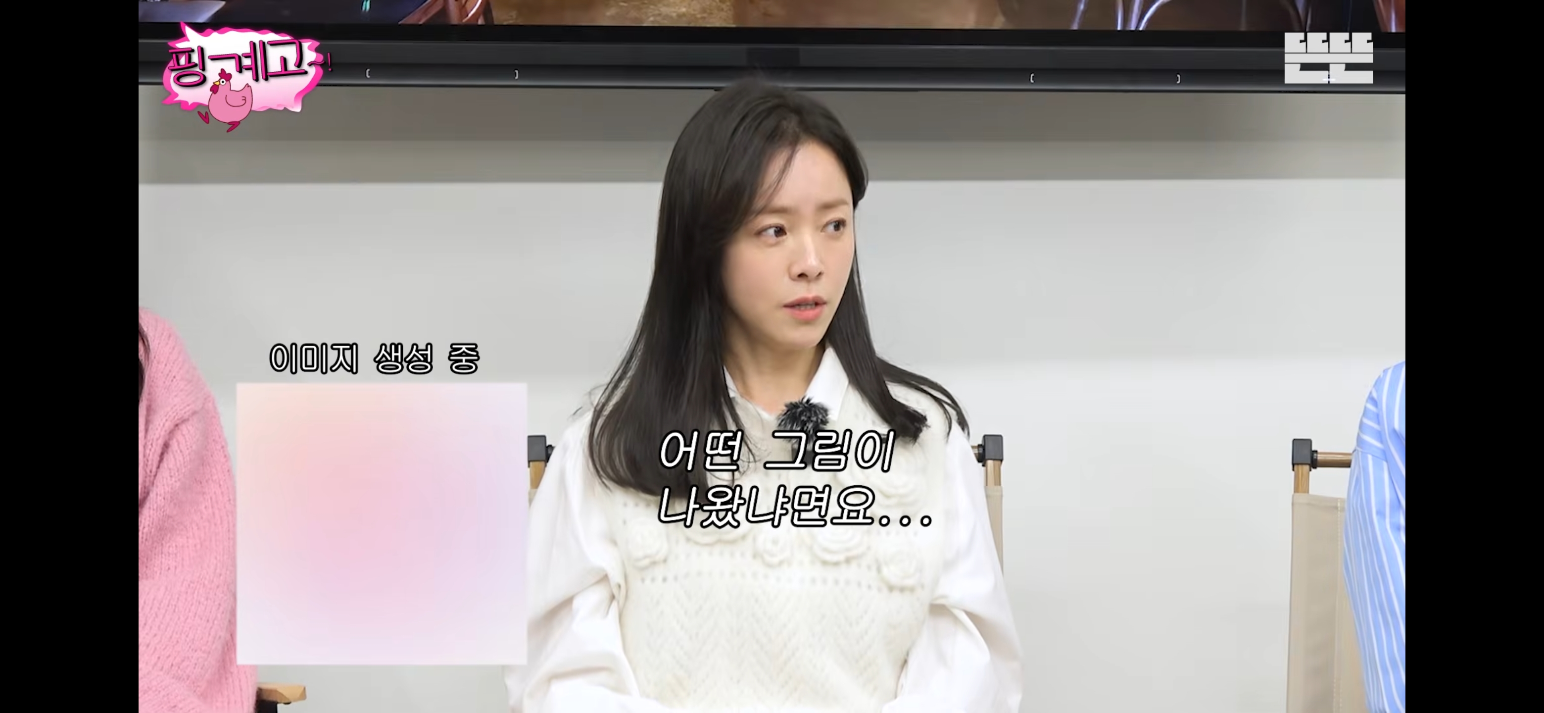 [잡담] 핑계고) 한지민 : ai에게 내가 널 어떻게 대하는지 그림으로 그려줘 | 인스티즈