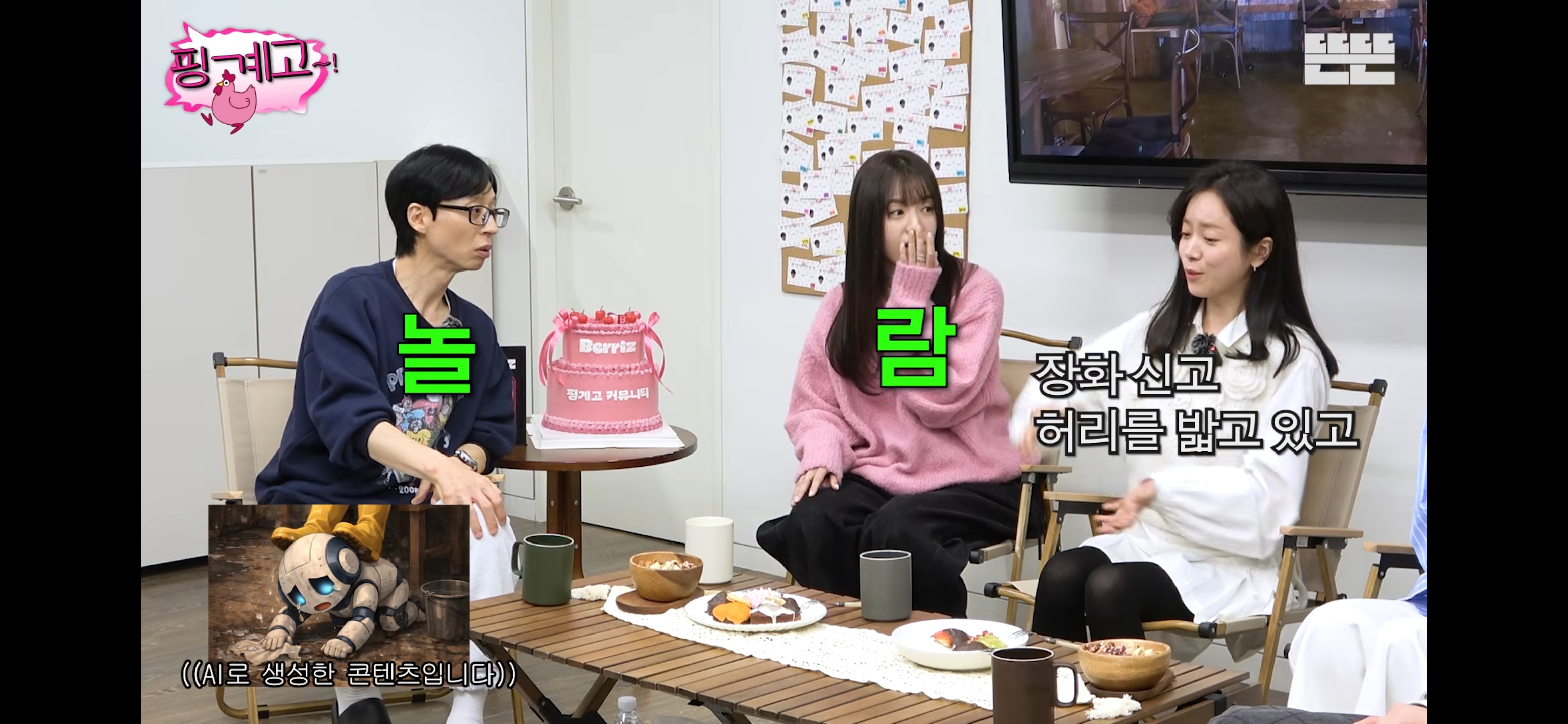 [잡담] 핑계고) 한지민 : ai에게 내가 널 어떻게 대하는지 그림으로 그려줘 | 인스티즈