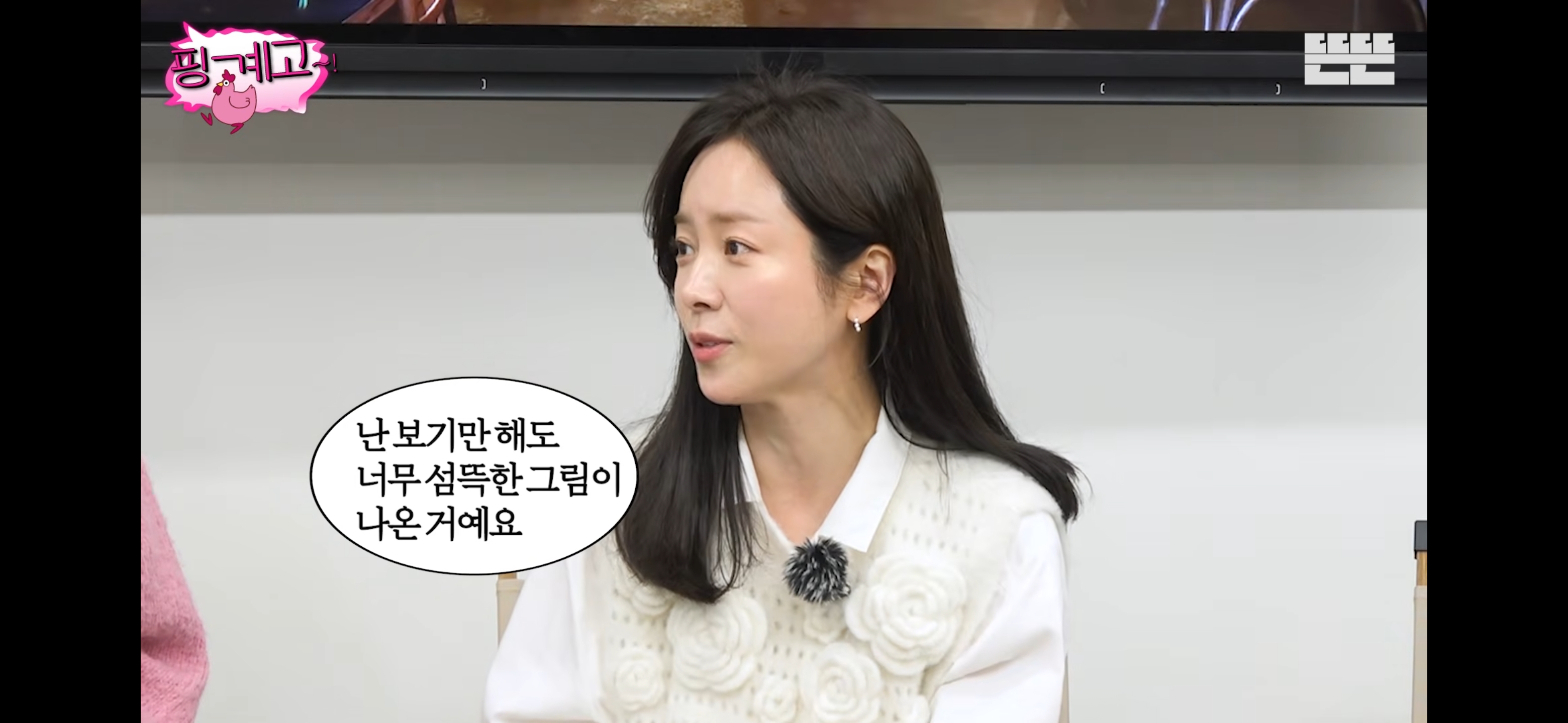 [잡담] 핑계고) 한지민 : ai에게 내가 널 어떻게 대하는지 그림으로 그려줘 | 인스티즈