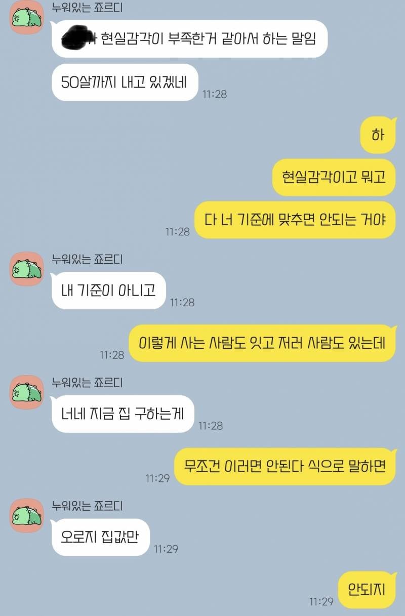[잡담] 보통 집을 매매할 때 대출 기간 얼마나 잡는 편? | 인스티즈