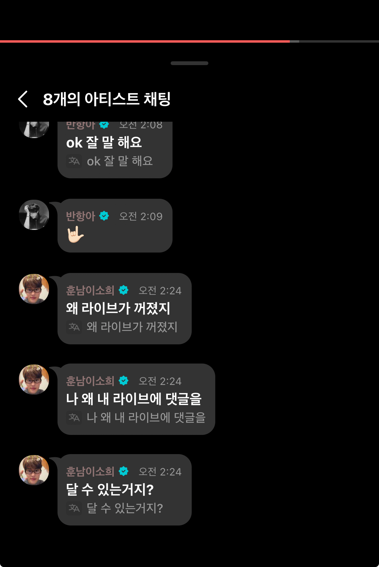 [잡담] 은석 소희 바보미 ㅋㅋㅋㅋㅋ | 인스티즈