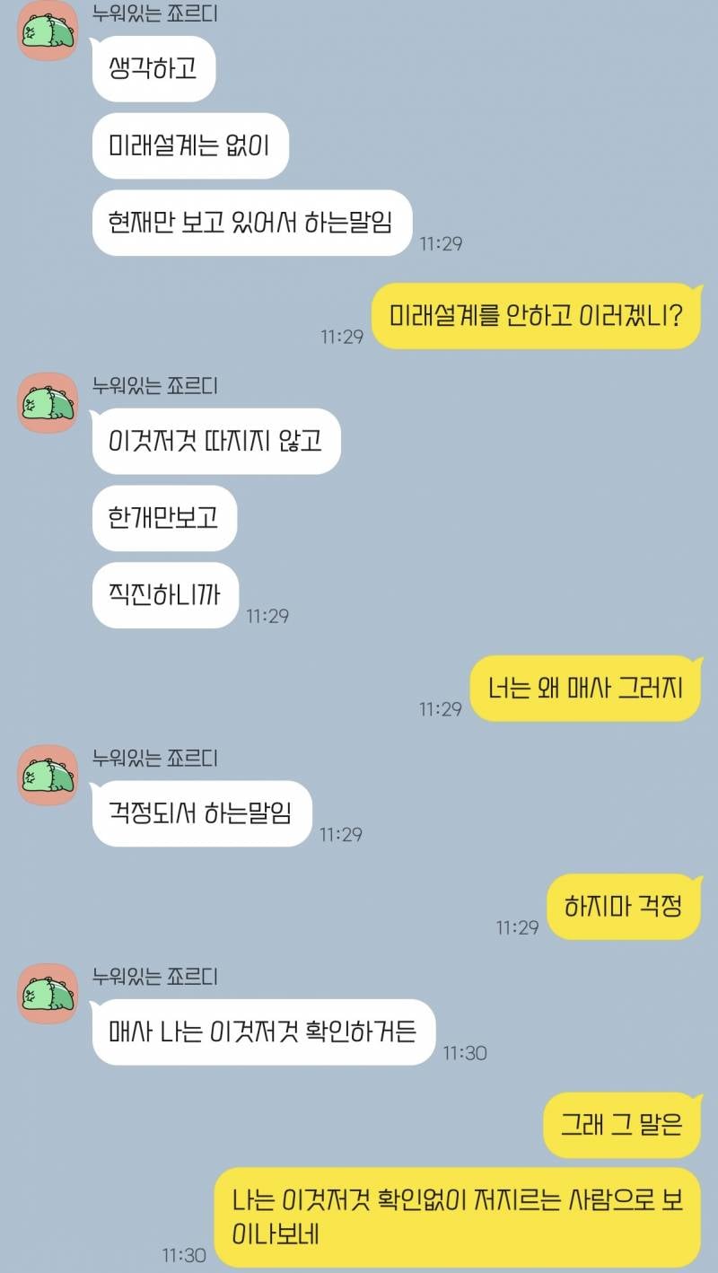 [잡담] 보통 집을 매매할 때 대출 기간 얼마나 잡는 편? | 인스티즈