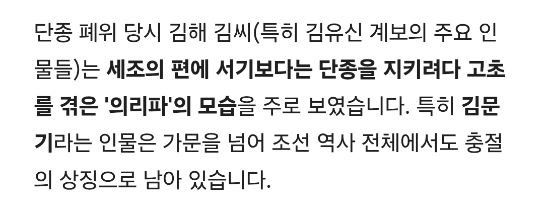 [잡담]  나도 단종 폐위때 우리 조상님들 행보 물어봄ㅋㅋ | 인스티즈