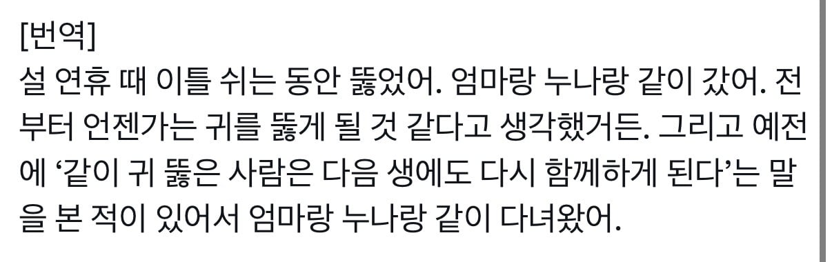 [잡담] 허씬롱 엄마, 누나랑 같이가서 귀 뚫은 이유 | 인스티즈