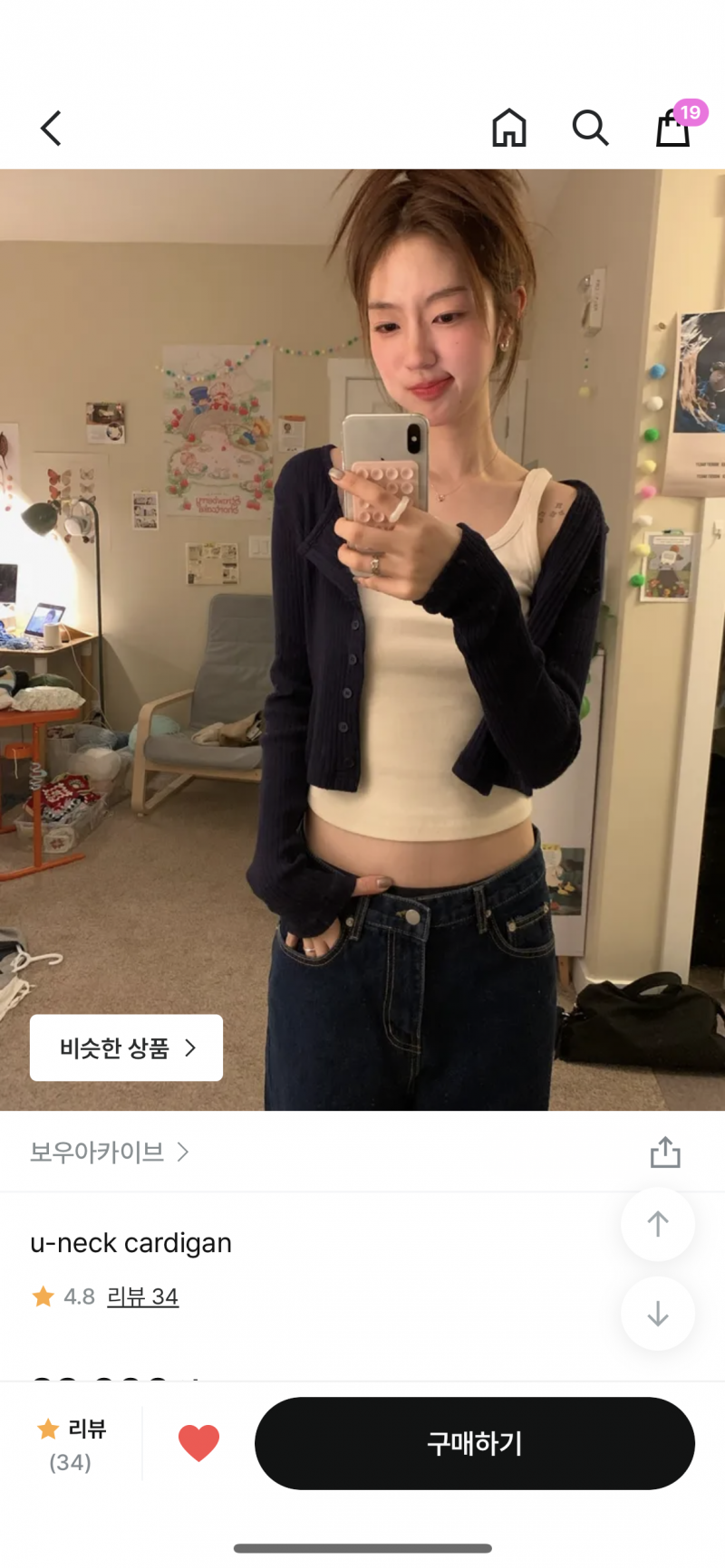 [잡담] 이렇게 입고 싶은데 아우터는 뭐입어야할까??? | 인스티즈