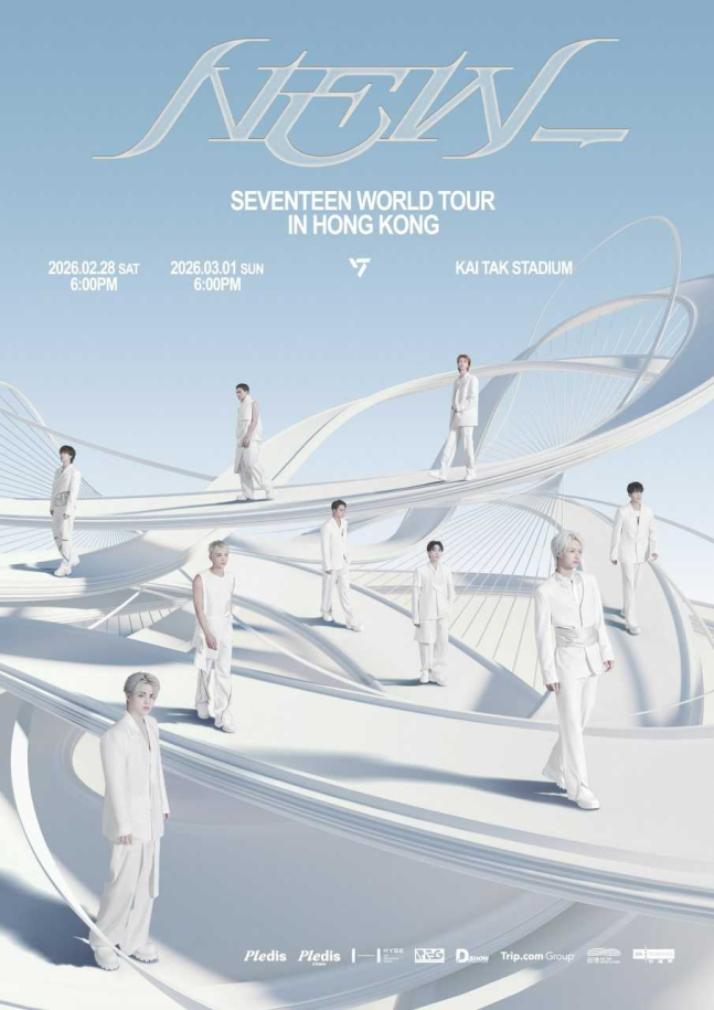 [정보/소식] '역시 세븐틴' 오늘(28일) 홍콩 최대 스타디움 재입성…7만 3000석 매진 | 인스티즈