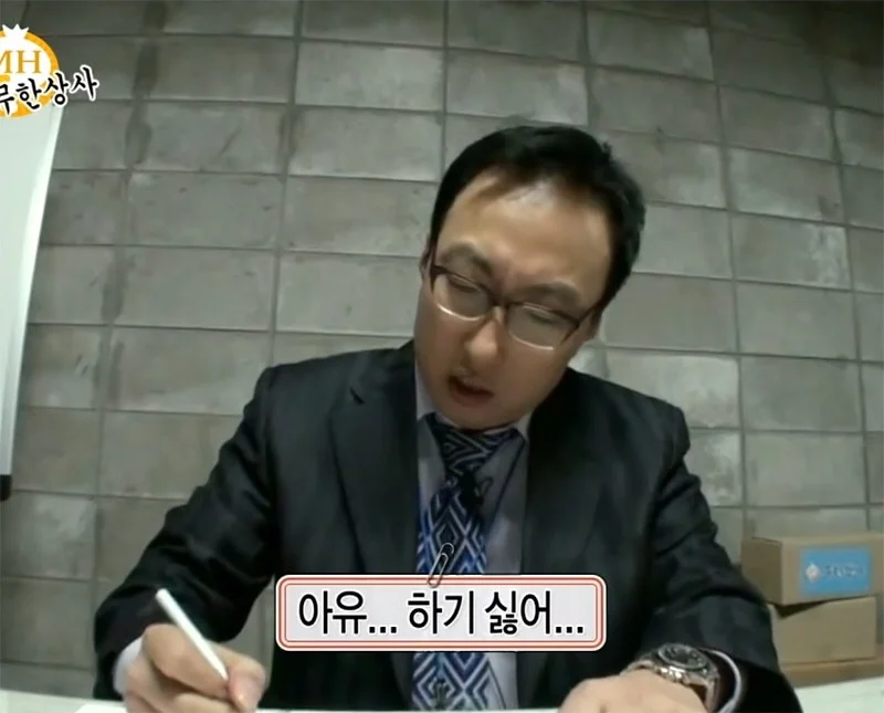 월요일에 보면 좋은 무한도전 박명수 짤 | 인스티즈