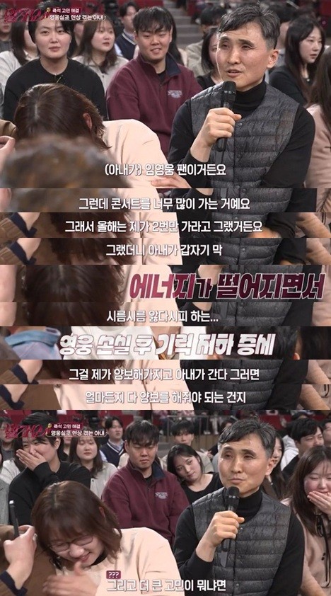 [잡담] 임영웅 때문에 고민이라는 아저씨 | 인스티즈