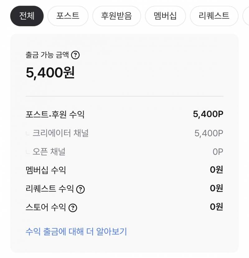 [잡담] 진짜 소소한 포타수익 인증💰 | 인스티즈