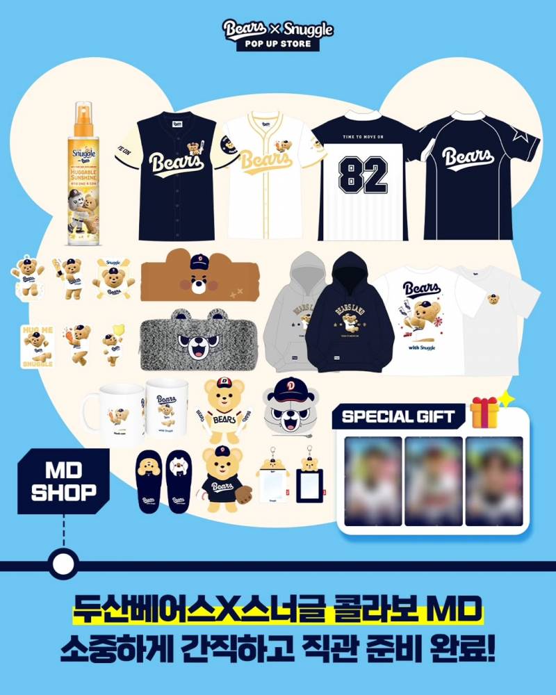 [잡담] 스너글 콜라보 md 귀엽다ㅋㅋㅋㅋㅋㅋㅋ | 인스티즈