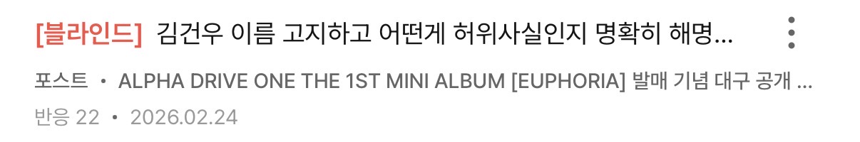 [마플] 플챗에 김건우 입장문 달라고 쓰면 건우팬들이 신고해서 블라먹임 | 인스티즈