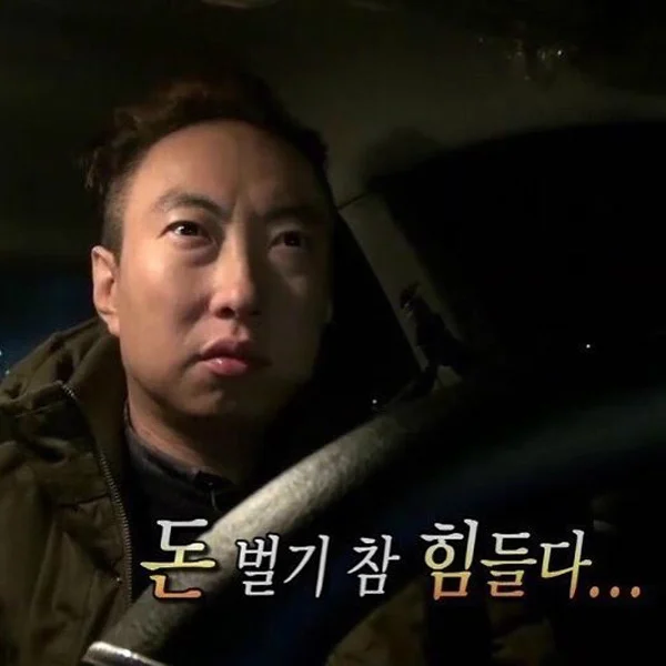 월요일에 보면 좋은 무한도전 박명수 짤 | 인스티즈